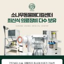 검암동물병원 이미지
