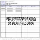 이재두 행정사 이미지