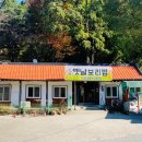 원조보리밥 이미지