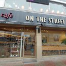 커피온더스트리트