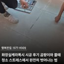 금호타이어 현장관리자노동조합 | 화장실케라폭시 시공 후기 곰팡이와 물때 청소 스트레스에서 완전히 벗어나는 법