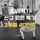 크로스핏 스네일 | 하남 풍산동 크로스핏 스네일 : 운동 싫어하던 내가 크로스핏의 매력에 빠진 9가지 이유