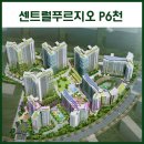 센트럴위례공인중개사사무소 이미지