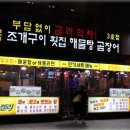 황금시푸드 이미지