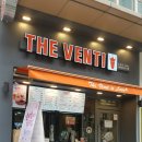 더벤티(서울대입구역점) | 맛집솔직후기) 깊은 커피 맛의 향연 "더벤티 the venti" 서울대입구역점 아메리카노가 맛있는 집