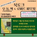 우리동네책문화 협동조합 이미지