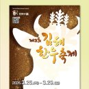 한우닷컴 | 김해 한우축제 후기처럼 정리한 가이드｜천하1품 한우 먹거리·체험·공연까지 한 번에