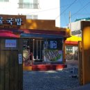 중리콩나물국밥 - 중구 광복중앙로 22-1 | 중리콩나물국밥