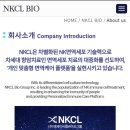 (주)NKCL바이오그룹