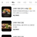 이자카야신페이