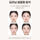 헤어솔루션 | SNOW 스노우 X 차홍 헤어컨설팅 후기 (가격, 헤어솔루션, ai헤어컨설팅, 내돈내산)