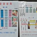 전북상회 - 서대문구 통일로 484 | 전북상회