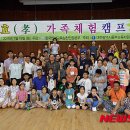 가족체험 이미지