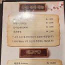 밤일숯불장작구이