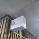정겨운오뎅집 발산점 네이버블로그