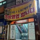 명동보리밥 본점 이미지