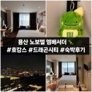 CU 용산한강로점 | 용산 드래곤시티 노보텔 엠버서더 호캉스 후기 드라코 기념품 시나모롤 케이크