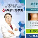 Re:기미 시술 잘하는 곳 이미지