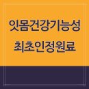 (주) 랩메디라인 이미지