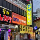 불새노래방 이미지