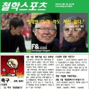 3월 1일 신입생환영 및 고별전 축구 한판! 이미지