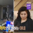 역대급 레전드 찍은 오은영의 결혼지옥 이미지