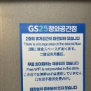 지에스25 청와공간점 이미지