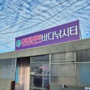 만정낚시터 매점 이미지