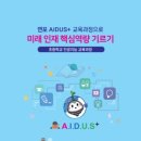 연포초등학교 이미지