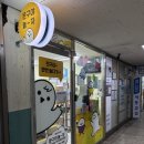 문구야놀자7단지점
