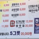 포항할매곰탕 이미지