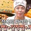 전복버터구이 원영호 전복간장비빔국수 만능간장소스 382회 레시피 이미지