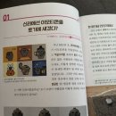 흥미진진 사회과학 책 읽기 이미지