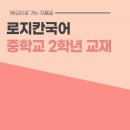 국어의바람국어교습소