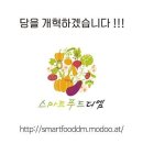 박형봉 | 고양시에 살고 계시는 박형봉님께서 프리미엄 스마트푸드디엠을 드시고 좋아진 후기를 보내주셔서 올립니다