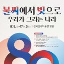 전곡-17 이미지