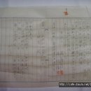 토지 매도증서 (土地 賣渡證書) 고흥군 점암면 대룡리 계약서 (1945년) 이미지