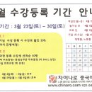 차이나로중국어학원