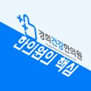 경희건강한의원 이미지