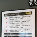 문진옥숯불치킨 이미지