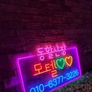 동활산장모텔 이미지