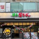 CU안산한대역점 | 한대앞 맛집 부추삼겹살 한대앞역점 데이트 후기