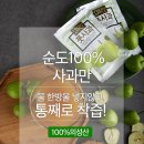 영농조합법인푸루른 쇼핑하우