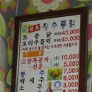 전남 남도 먹거리투어 2탄,, 해남 "장수통닭" 이미지