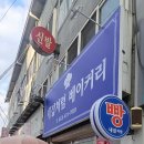 내집처럼 이미지