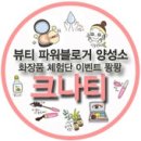 제뉴인영어 | ♡크나티♡ [소유스킨] 제뉴인 인텐시브 화이트닝 세럼 - 소유하고 싶은 산뜻한 화이트닝 세럼 ♡