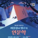 인문학과 함께하는 역사이야기 이미지