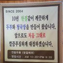 통일동산두부마을 이미지