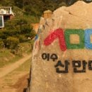 이수도산만디민박 이미지