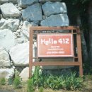 헬로우펜션 이미지